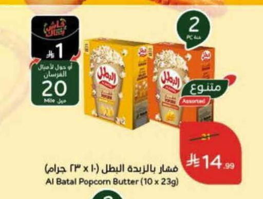 available at هايبر بنده in مملكة العربية السعودية, السعودية, سعودية - خميس مشيط