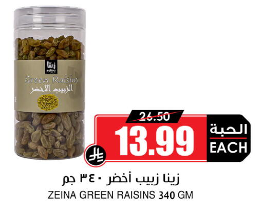 available at أسواق النخبة in مملكة العربية السعودية, السعودية, سعودية - تبوك