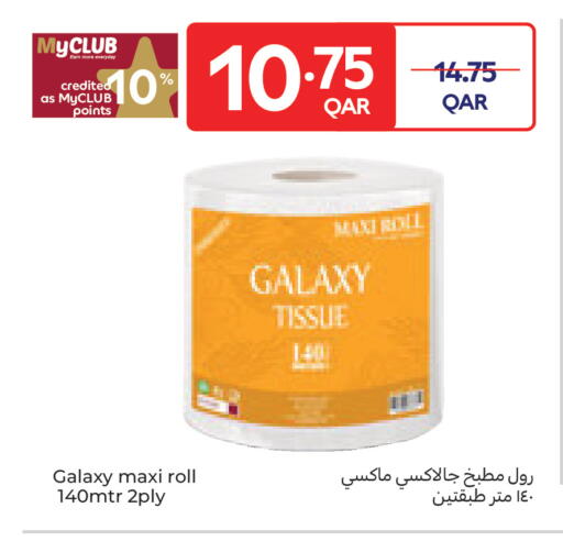 available at كارفور in قطر - الشحانية
