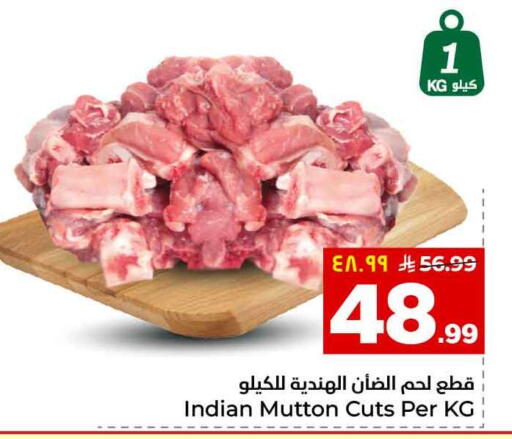 available at هايبر الوفاء in مملكة العربية السعودية, السعودية, سعودية - جدة
