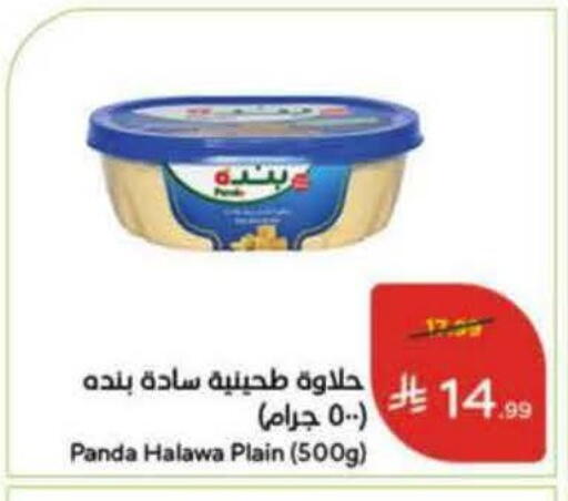 available at هايبر بنده in مملكة العربية السعودية, السعودية, سعودية - خميس مشيط