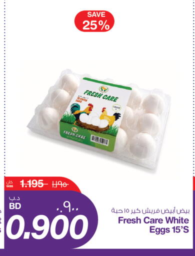 available at MegaMart & Macro Mart  in Bahrain