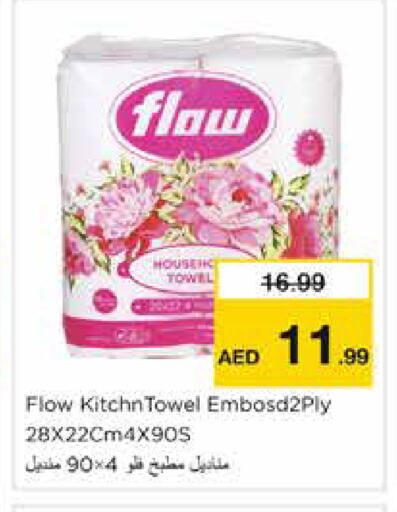 available at Nesto Hypermarket in UAE - Dubai