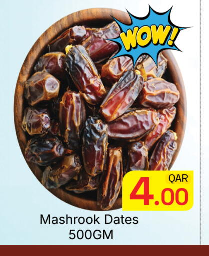available at مجلس هايبرماركت in قطر - الريان