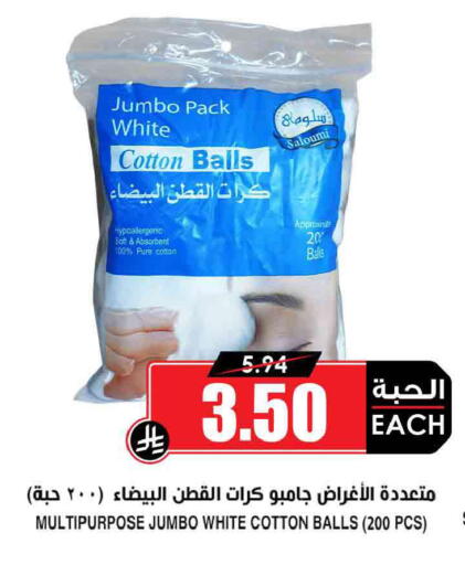 available at Prime Supermarket in KSA, Saudi Arabia, Saudi - Jeddah