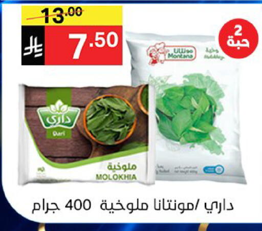 available at سوبرماركت نوري‎ in مملكة العربية السعودية, السعودية, سعودية - جدة