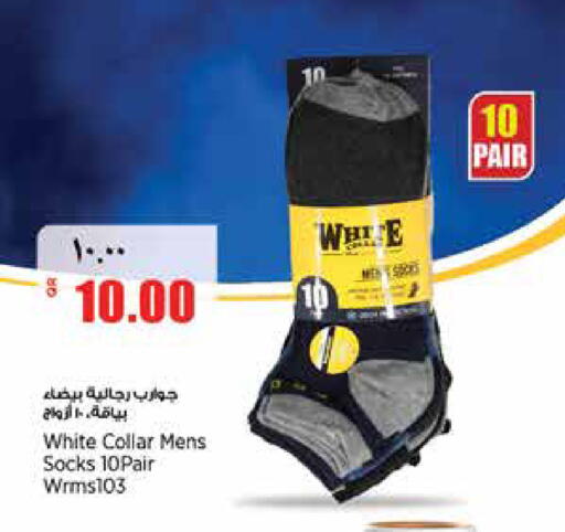 available at ريتيل مارت in قطر - الوكرة