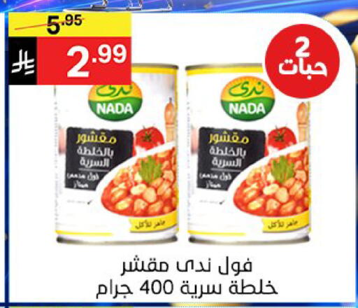 available at سوبرماركت نوري‎ in مملكة العربية السعودية, السعودية, سعودية - جدة