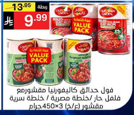 available at سوبرماركت نوري‎ in مملكة العربية السعودية, السعودية, سعودية - جدة