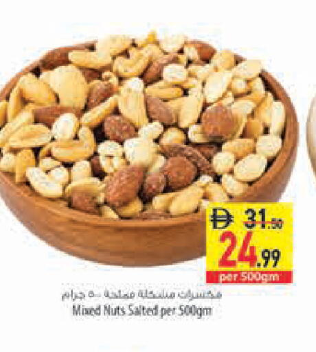 available at السفير ماركت in الإمارات العربية المتحدة , الامارات - أبو ظبي