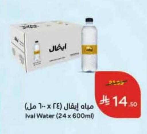 available at هايبر بنده in مملكة العربية السعودية, السعودية, سعودية - جدة