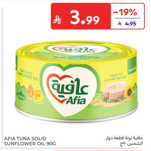 available at كارفور in مملكة العربية السعودية, السعودية, سعودية - جدة