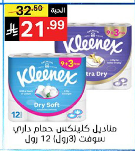 available at سوبرماركت نوري‎ in مملكة العربية السعودية, السعودية, سعودية - جدة