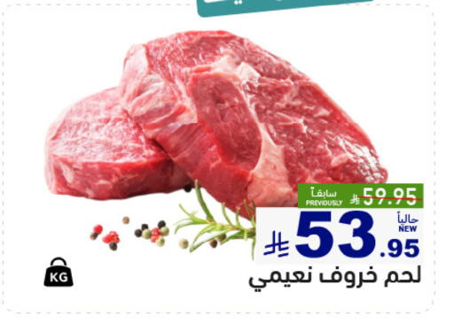 available at Aswaq Ramez in KSA, Saudi Arabia, Saudi - Qatif