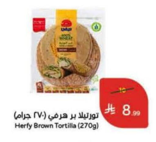 available at هايبر بنده in مملكة العربية السعودية, السعودية, سعودية - خميس مشيط