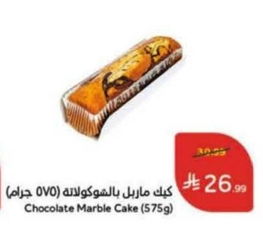 available at هايبر بنده in مملكة العربية السعودية, السعودية, سعودية - خميس مشيط