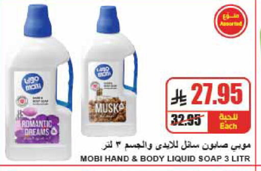 available at A Market in KSA, Saudi Arabia, Saudi - Riyadh