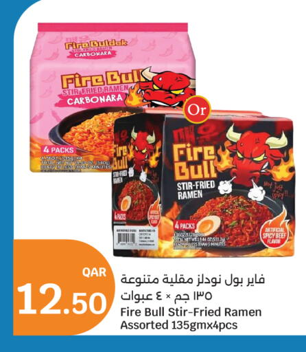 available at سيتي هايبرماركت in قطر - الشحانية