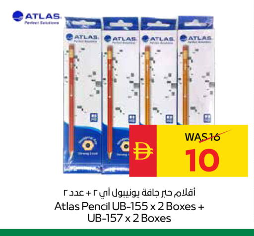 available at سبار هايبرماركت in الإمارات العربية المتحدة , الامارات - أبو ظبي