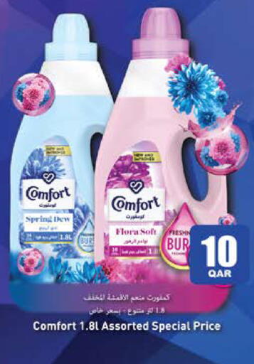 available at جراند هايبرماركت in قطر - الوكرة