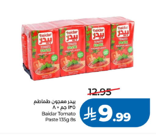 Tomato available at LULU Hypermarket in KSA, Saudi Arabia, Saudi - Tabuk
