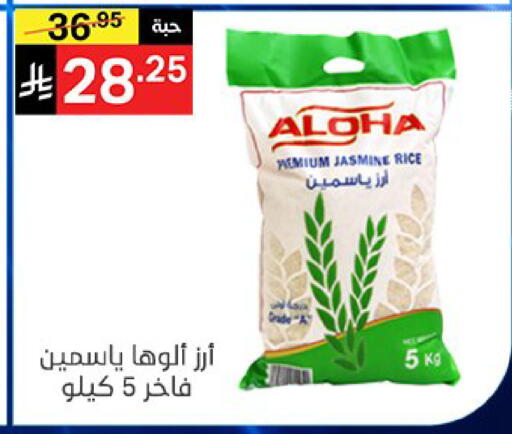 available at سوبرماركت نوري‎ in مملكة العربية السعودية, السعودية, سعودية - جدة