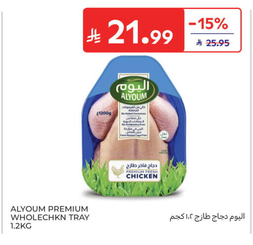 available at Carrefour in KSA, Saudi Arabia, Saudi - Sakaka