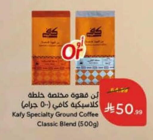 available at هايبر بنده in مملكة العربية السعودية, السعودية, سعودية - جدة