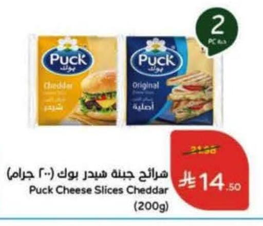 available at Hyper Panda in KSA, Saudi Arabia, Saudi - Khamis Mushait