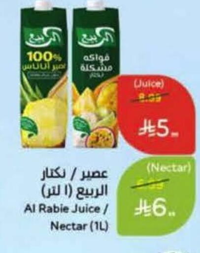 available at هايبر بنده in مملكة العربية السعودية, السعودية, سعودية - خميس مشيط