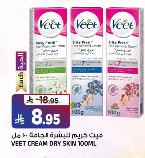 available at Al Madina Hypermarket in KSA, Saudi Arabia, Saudi - Riyadh