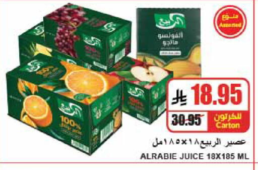 available at A Market in KSA, Saudi Arabia, Saudi - Riyadh