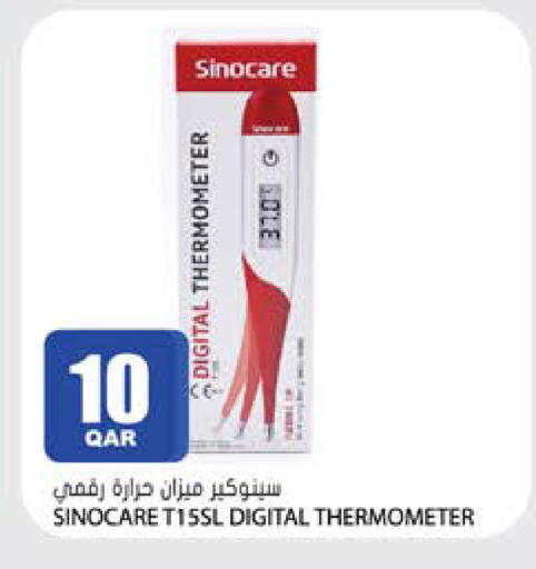 available at جراند هايبرماركت in قطر - الوكرة