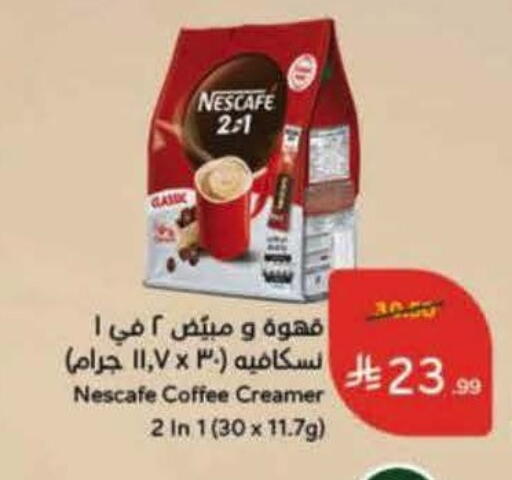 available at هايبر بنده in مملكة العربية السعودية, السعودية, سعودية - جدة