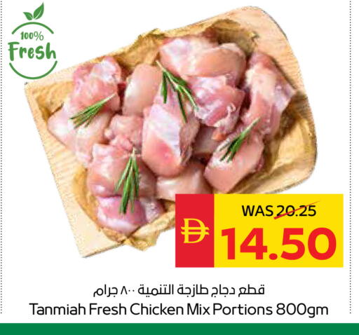 available at SPAR Hyper Market  in UAE - Ras al Khaimah