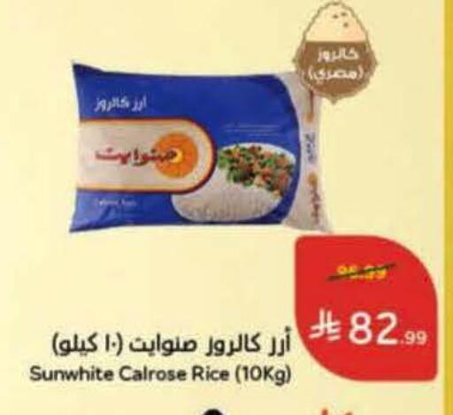 available at هايبر بنده in مملكة العربية السعودية, السعودية, سعودية - جدة