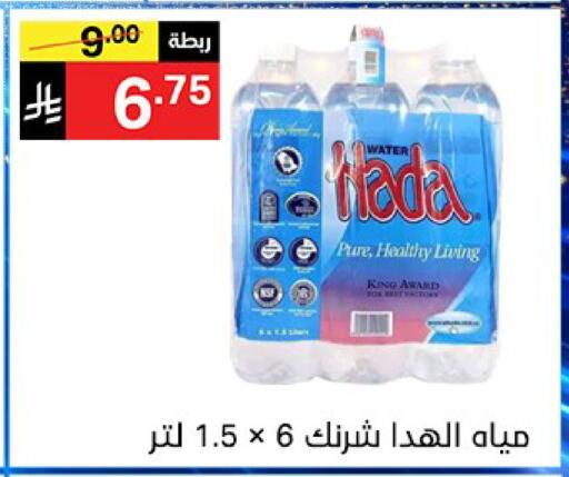 available at سوبرماركت نوري‎ in مملكة العربية السعودية, السعودية, سعودية - جدة