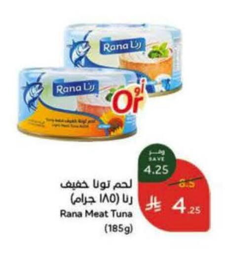 available at هايبر بنده in مملكة العربية السعودية, السعودية, سعودية - جدة