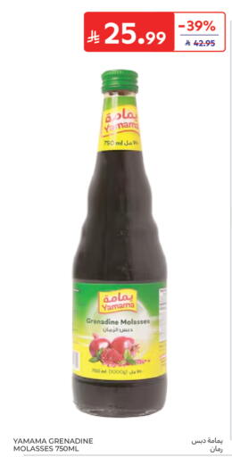 available at كارفور in مملكة العربية السعودية, السعودية, سعودية - الخبر‎