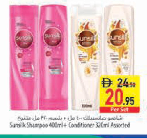 available at السفير ماركت in الإمارات العربية المتحدة , الامارات - أبو ظبي