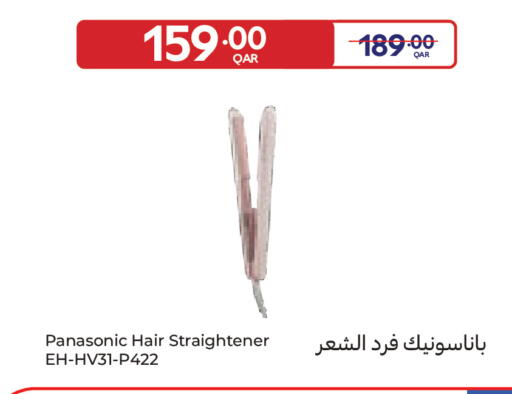 available at كارفور in قطر - الشمال