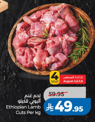 available at لولو هايبرماركت in مملكة العربية السعودية, السعودية, سعودية - جدة