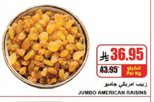 available at A Market in KSA, Saudi Arabia, Saudi - Riyadh