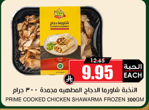 available at Prime Supermarket in KSA, Saudi Arabia, Saudi - Al-Kharj