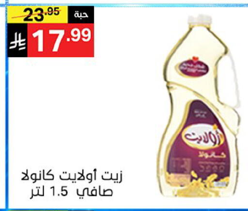 available at سوبرماركت نوري‎ in مملكة العربية السعودية, السعودية, سعودية - جدة