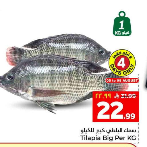 available at هايبر الوفاء in مملكة العربية السعودية, السعودية, سعودية - جدة
