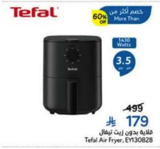 available at هايبر بنده in مملكة العربية السعودية, السعودية, سعودية - خميس مشيط