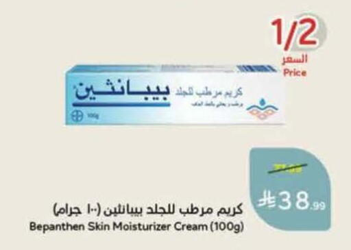 available at هايبر بنده in مملكة العربية السعودية, السعودية, سعودية - خميس مشيط