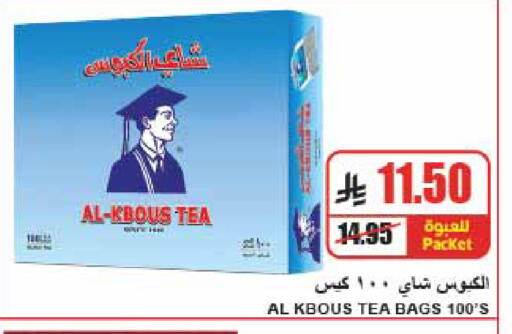 available at A Market in KSA, Saudi Arabia, Saudi - Riyadh
