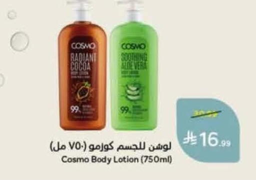 available at هايبر بنده in مملكة العربية السعودية, السعودية, سعودية - خميس مشيط